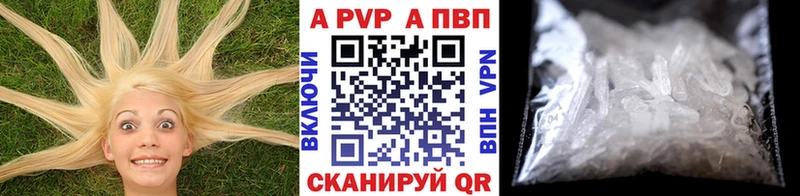 APVP VHQ  Купить  Сердобск 