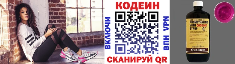 Кодеиновый сироп Lean напиток Lean (лин)  Купить  Сердобск 