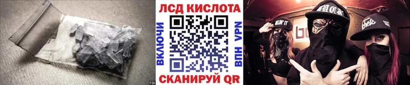 ЛСД экстази кислота  Купить где  Сердобск 