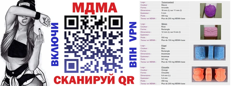 Купить закладки  Сердобск  МДМА кристаллы 