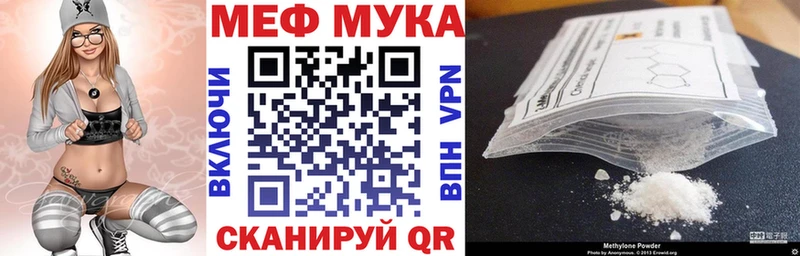 МЕФ мяу мяу  Купить закладки  Сердобск 