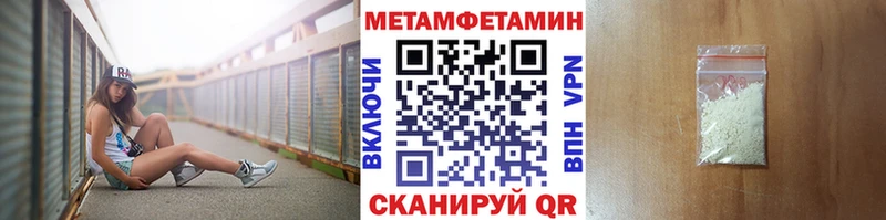 МЕТАМФЕТАМИН кристалл  Купить где  Сердобск 
